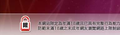 美女寫真網本網站限定年滿18歲方可瀏覽